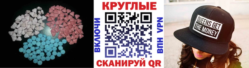 это наркотические препараты  Петушки  Ecstasy круглые 