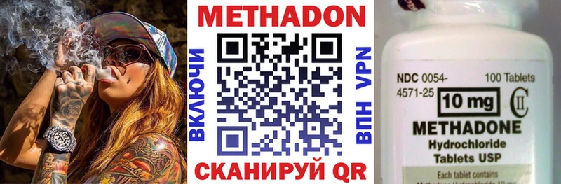 МЕТАДОН methadone  Петушки 